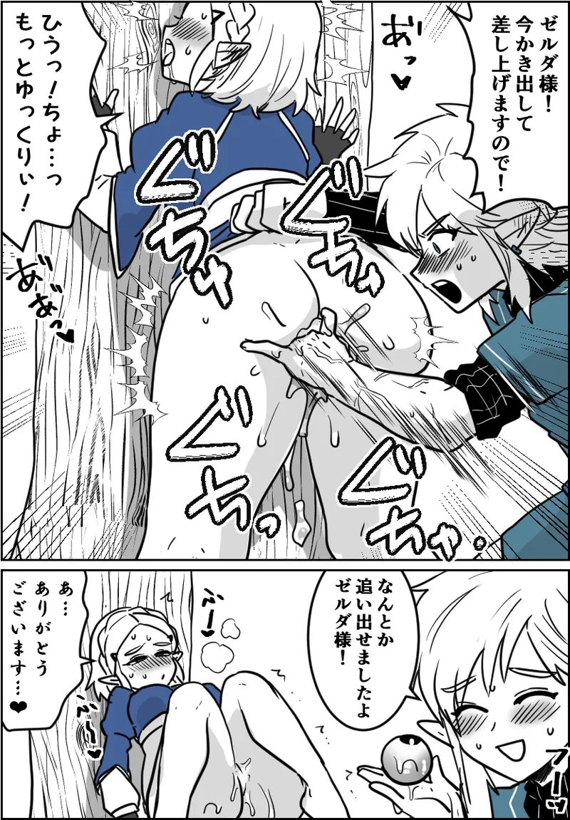 チュチュの事故 page 3 full