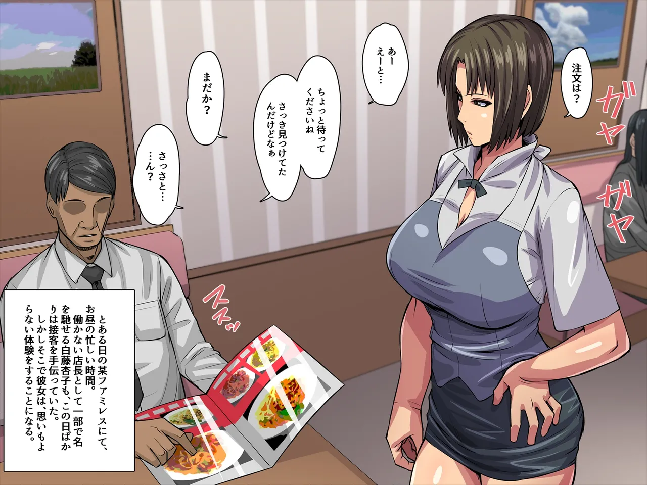 Tenchou o Omocha ni Shite Asobu page 2 full
