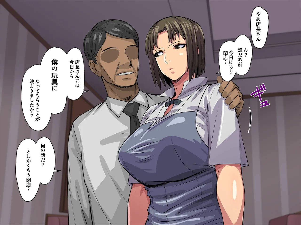 Tenchou o Omocha ni Shite Asobu page 6 full