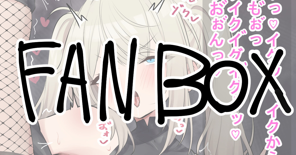 skeb納品物35 差分4枚計8枚 page 1 full
