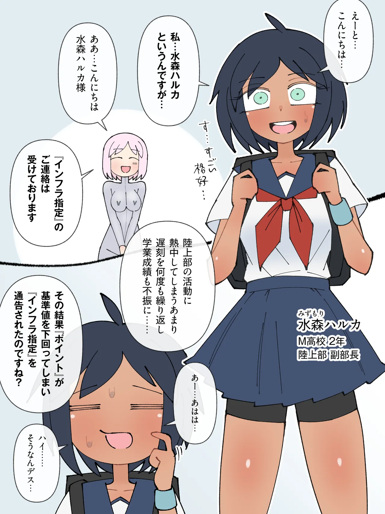 shojo kakoshu page 3 full