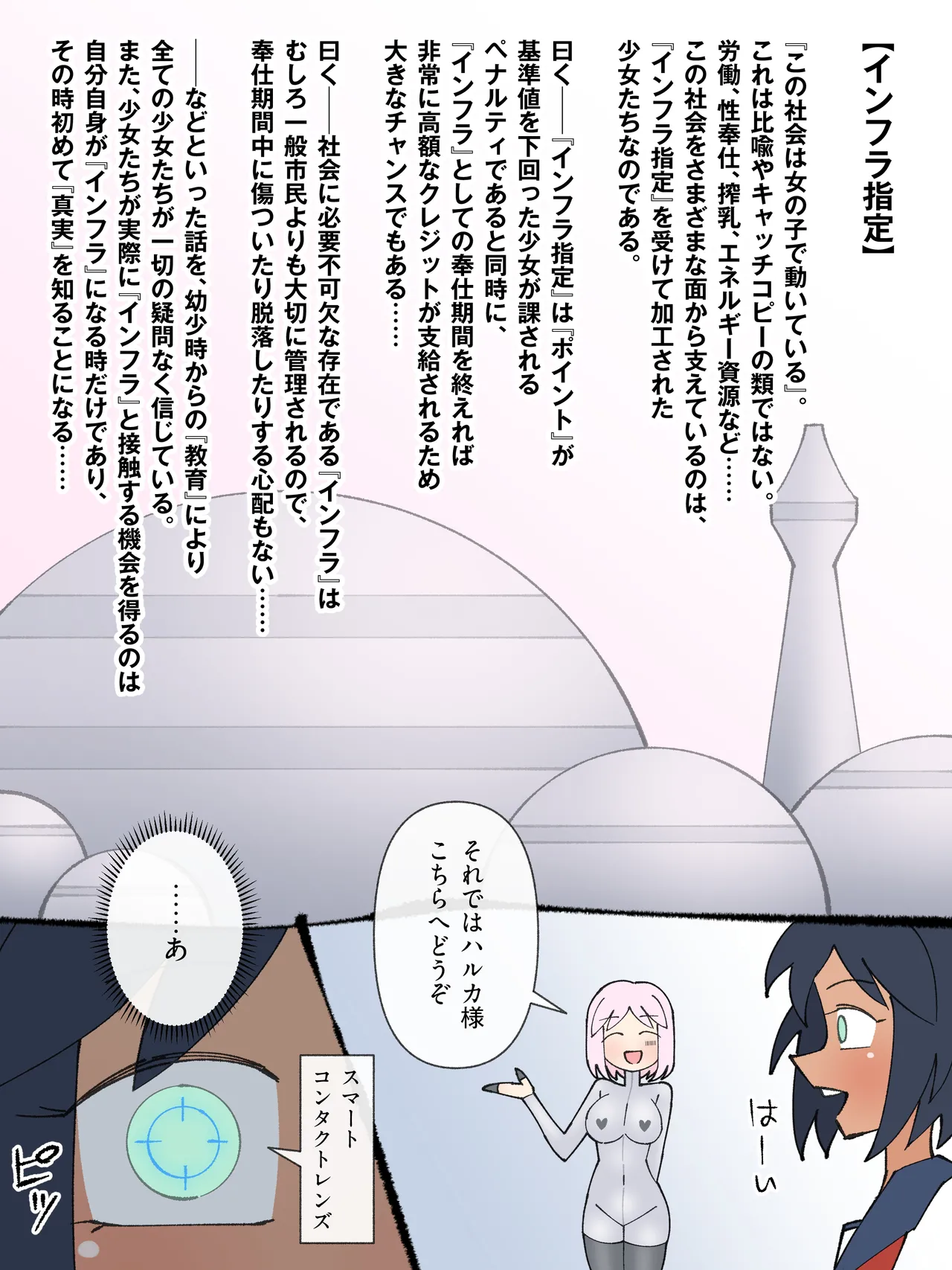 shojo kakoshu page 4 full
