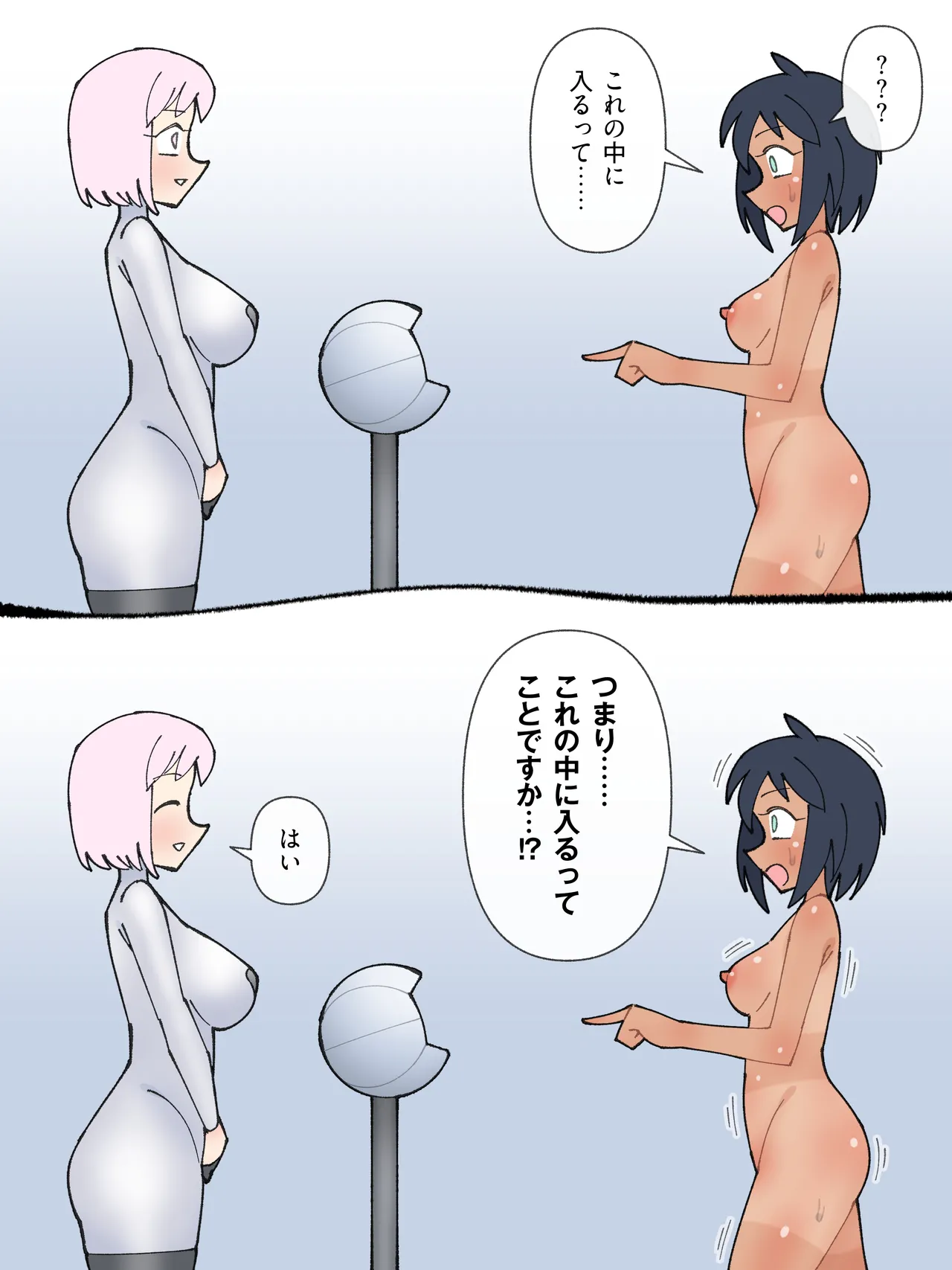 shojo kakoshu page 8 full
