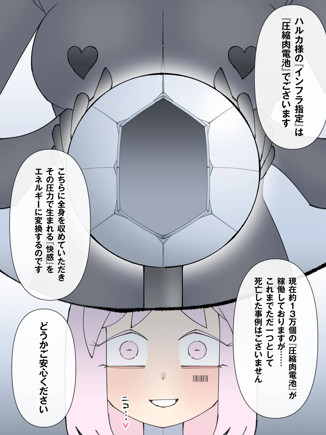 shojo kakoshu page 9 full