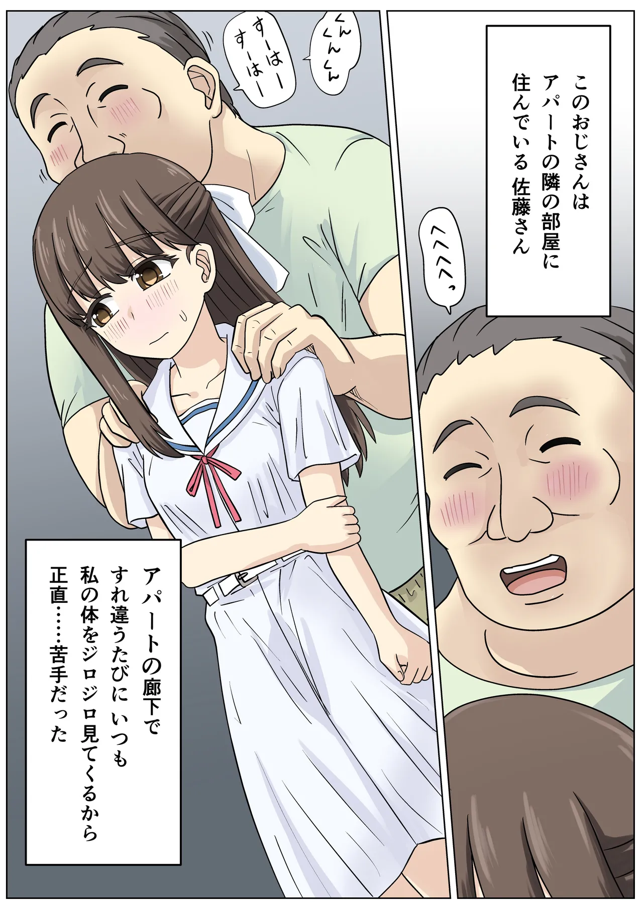 Arisa-chan, the Girl Living in Poverty page 4 full