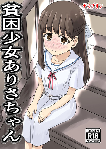 Arisa-chan, the Girl Living in Poverty cover