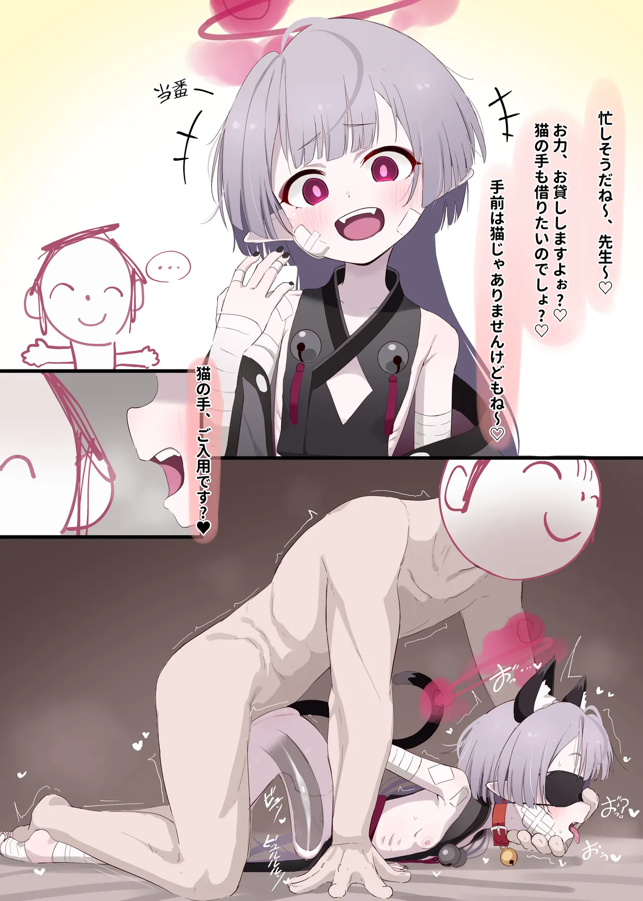 シュロ？ page 10 full