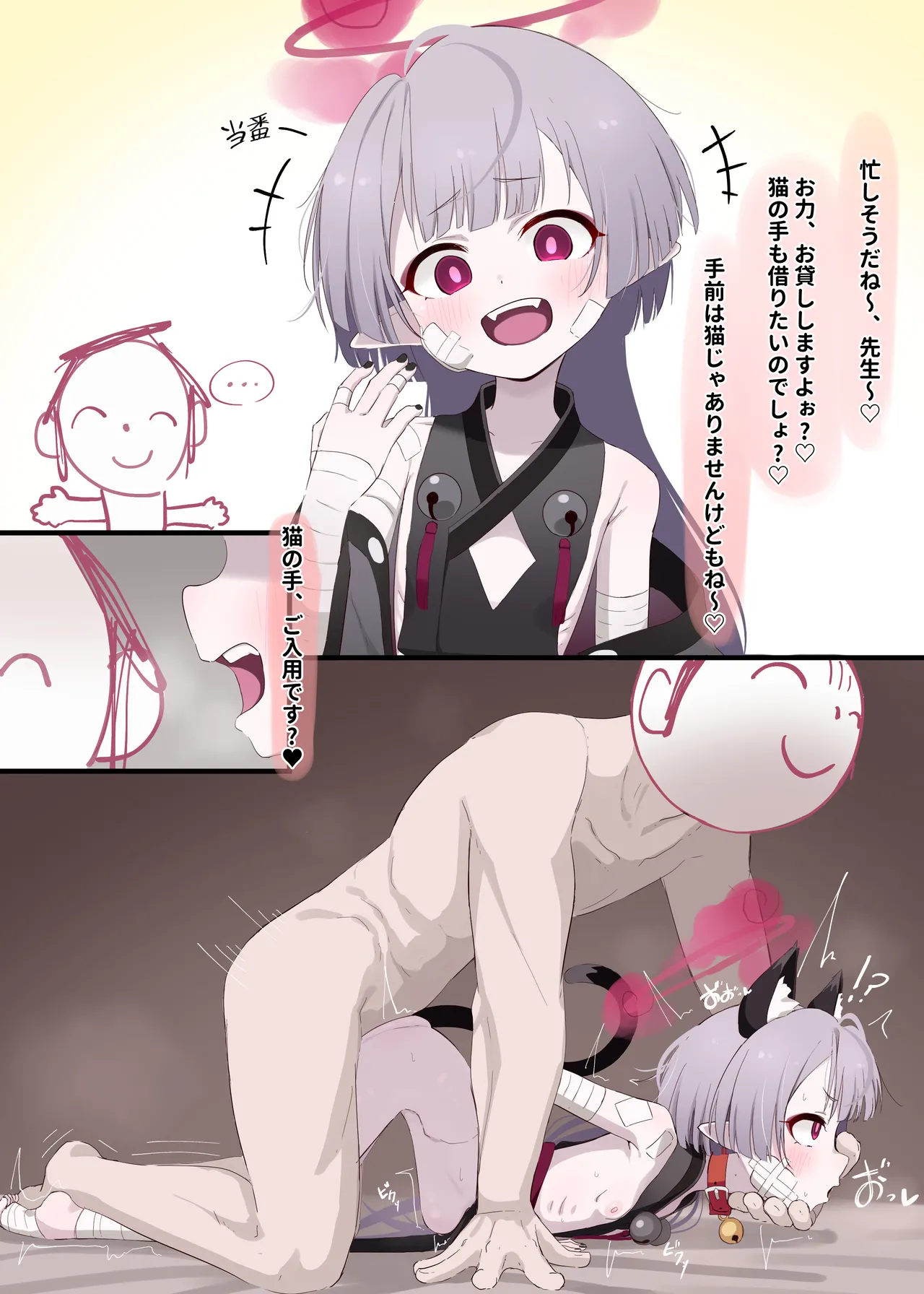 シュロ？ page 2 full