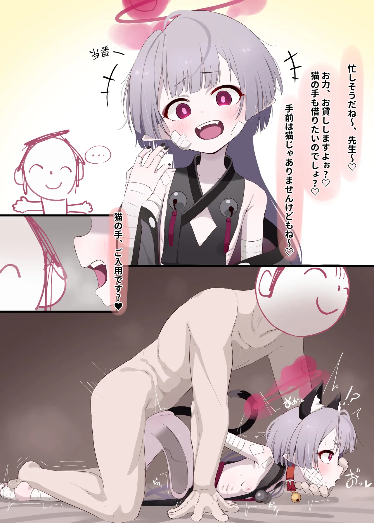 シュロ？ page 3 full