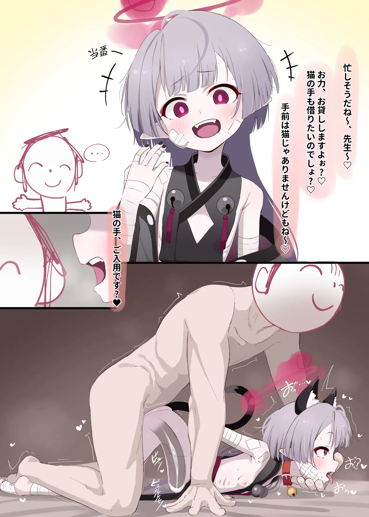 シュロ？ page 5 full