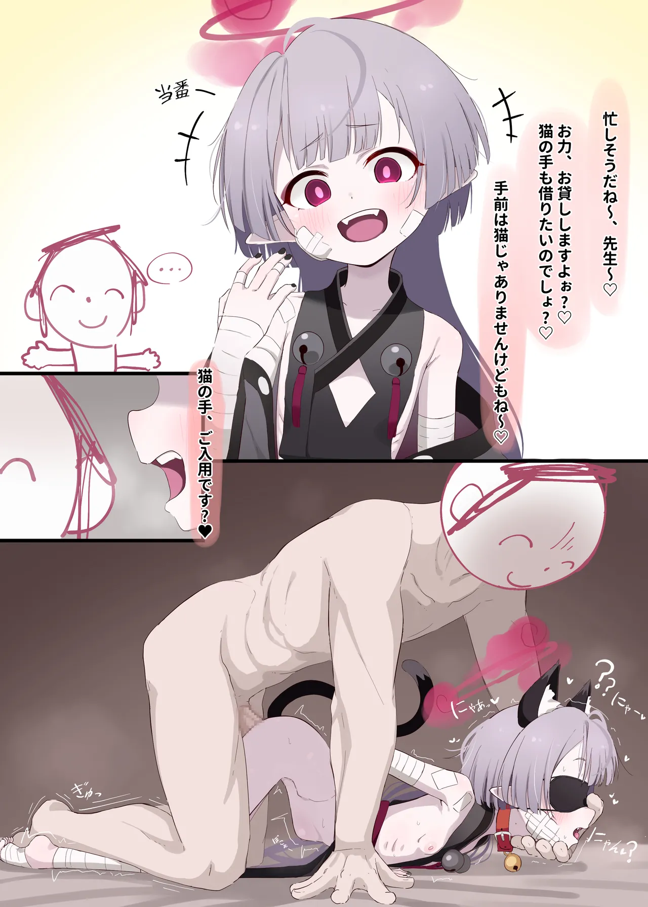 シュロ？ page 6 full