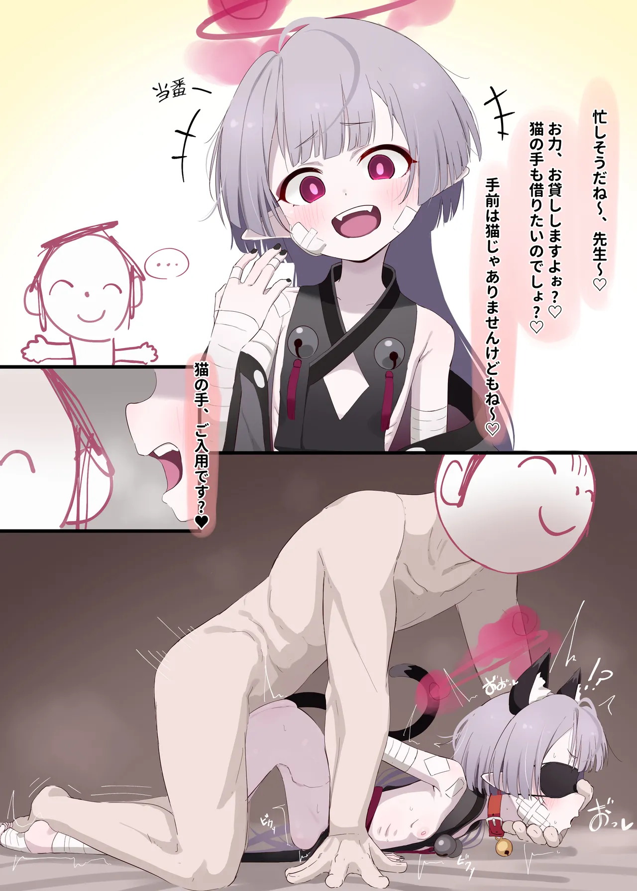 シュロ？ page 7 full