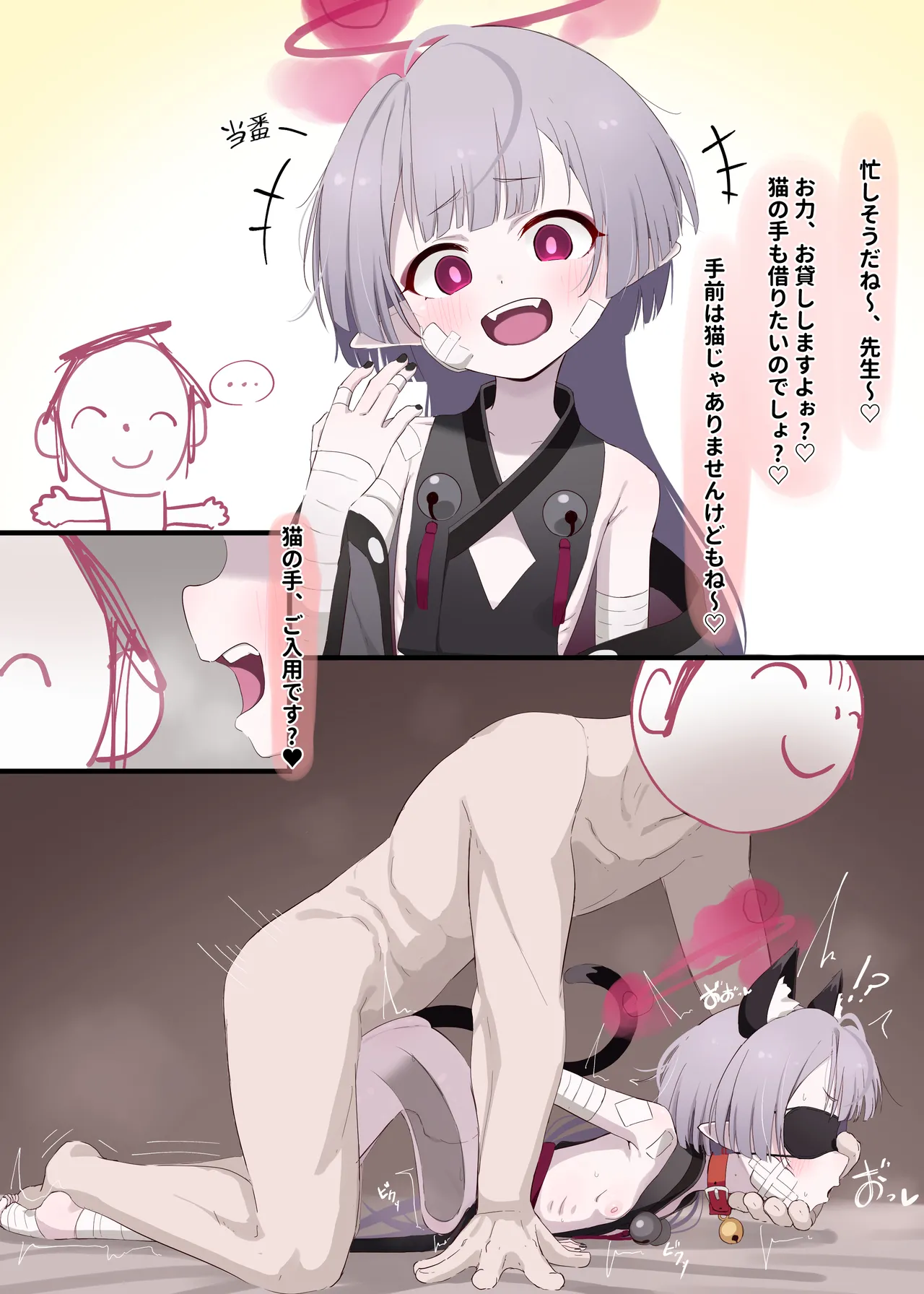 シュロ？ page 8 full