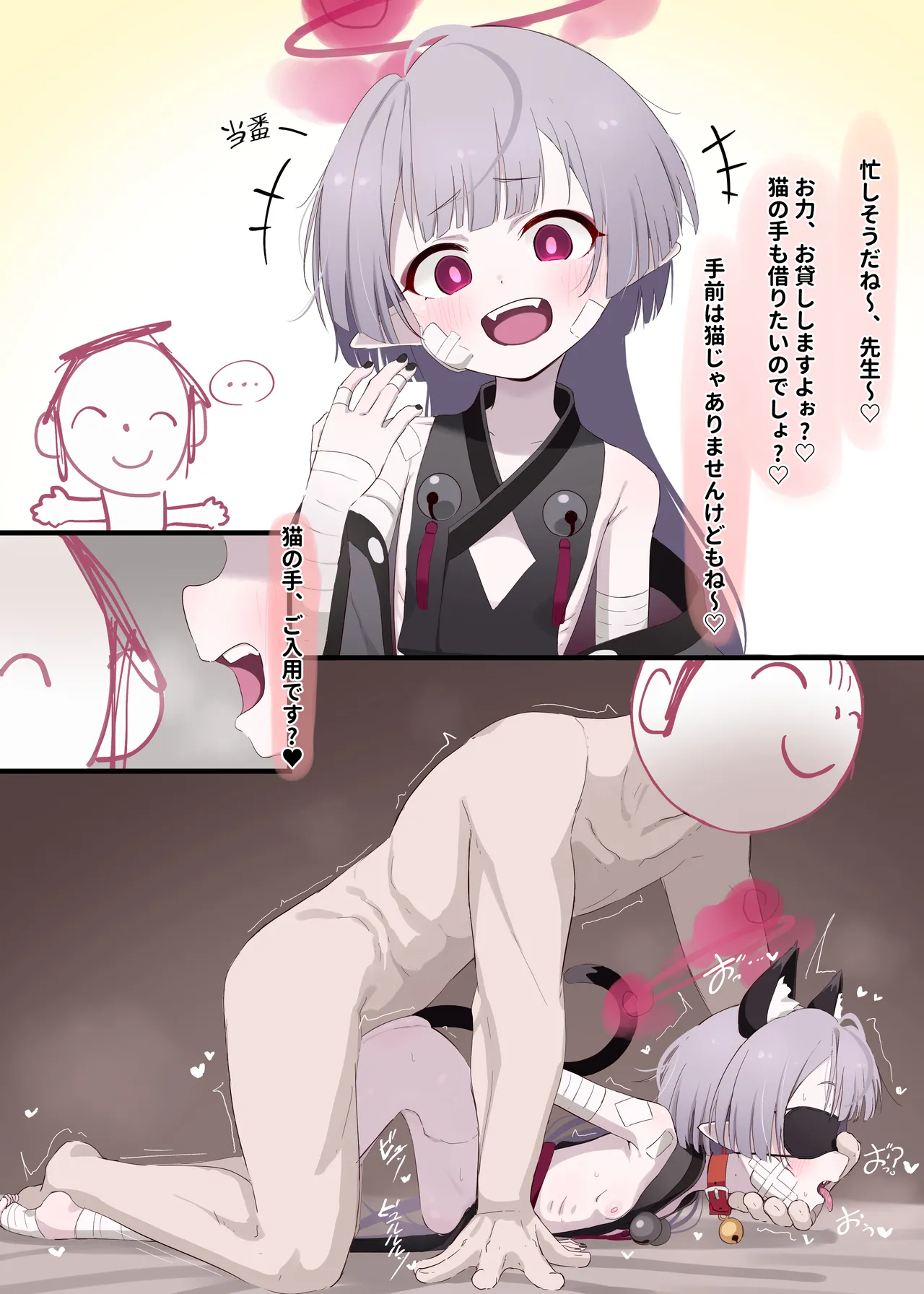 シュロ？ page 9 full