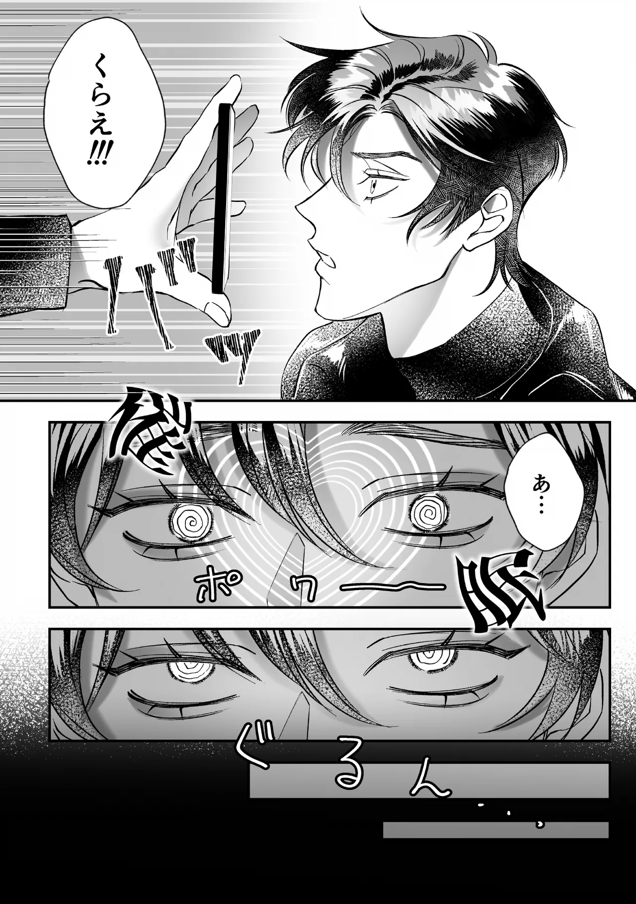 がんばれむさしくん！-催○編- page 3 full