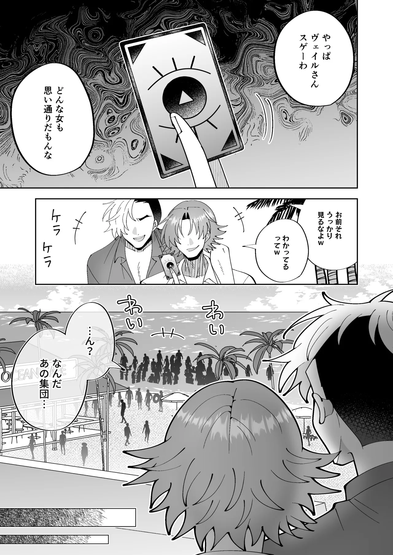 催●魔法でおっぱい晒して全国の男子のオカズになれよ page 3 full