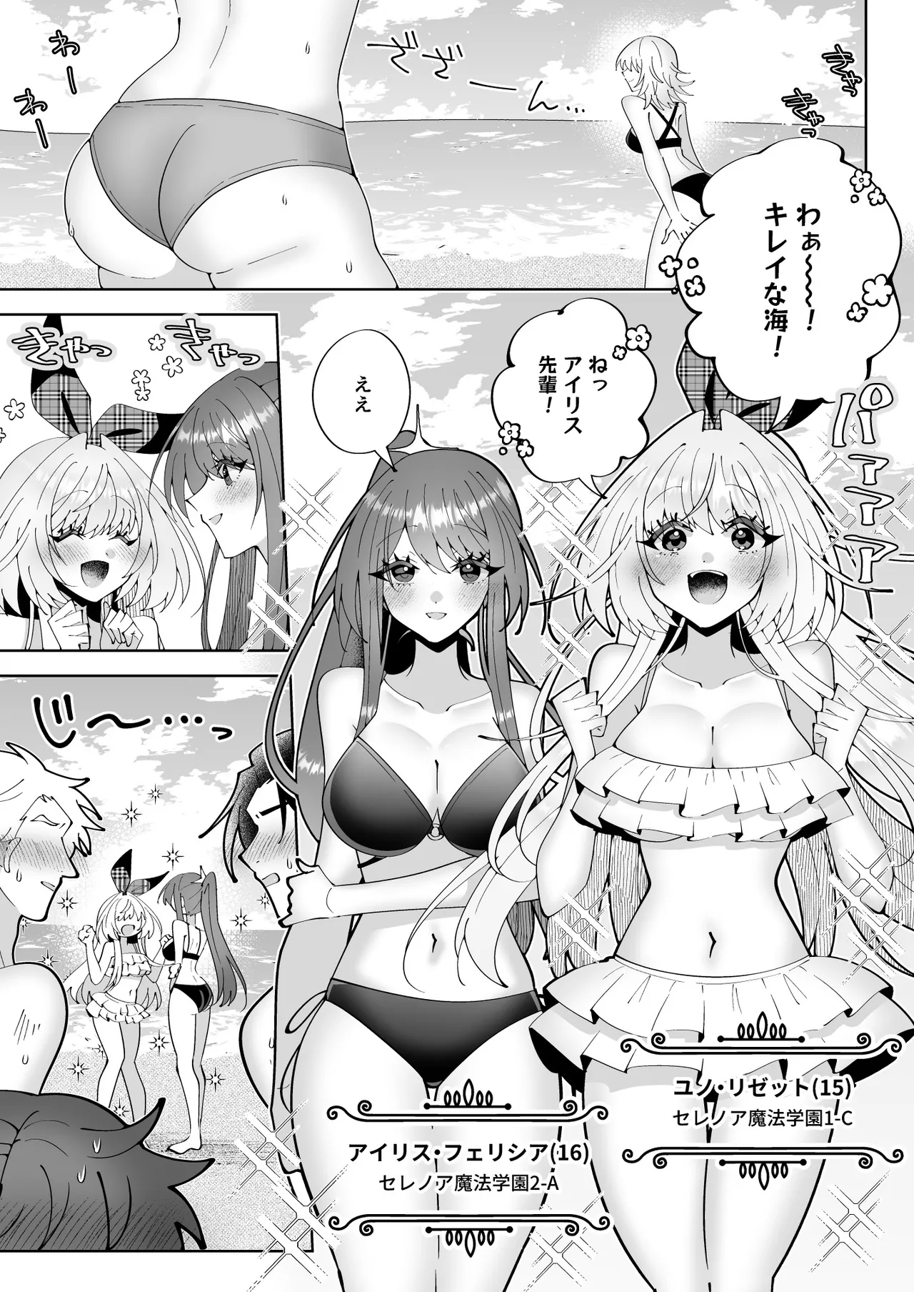 催●魔法でおっぱい晒して全国の男子のオカズになれよ page 4 full