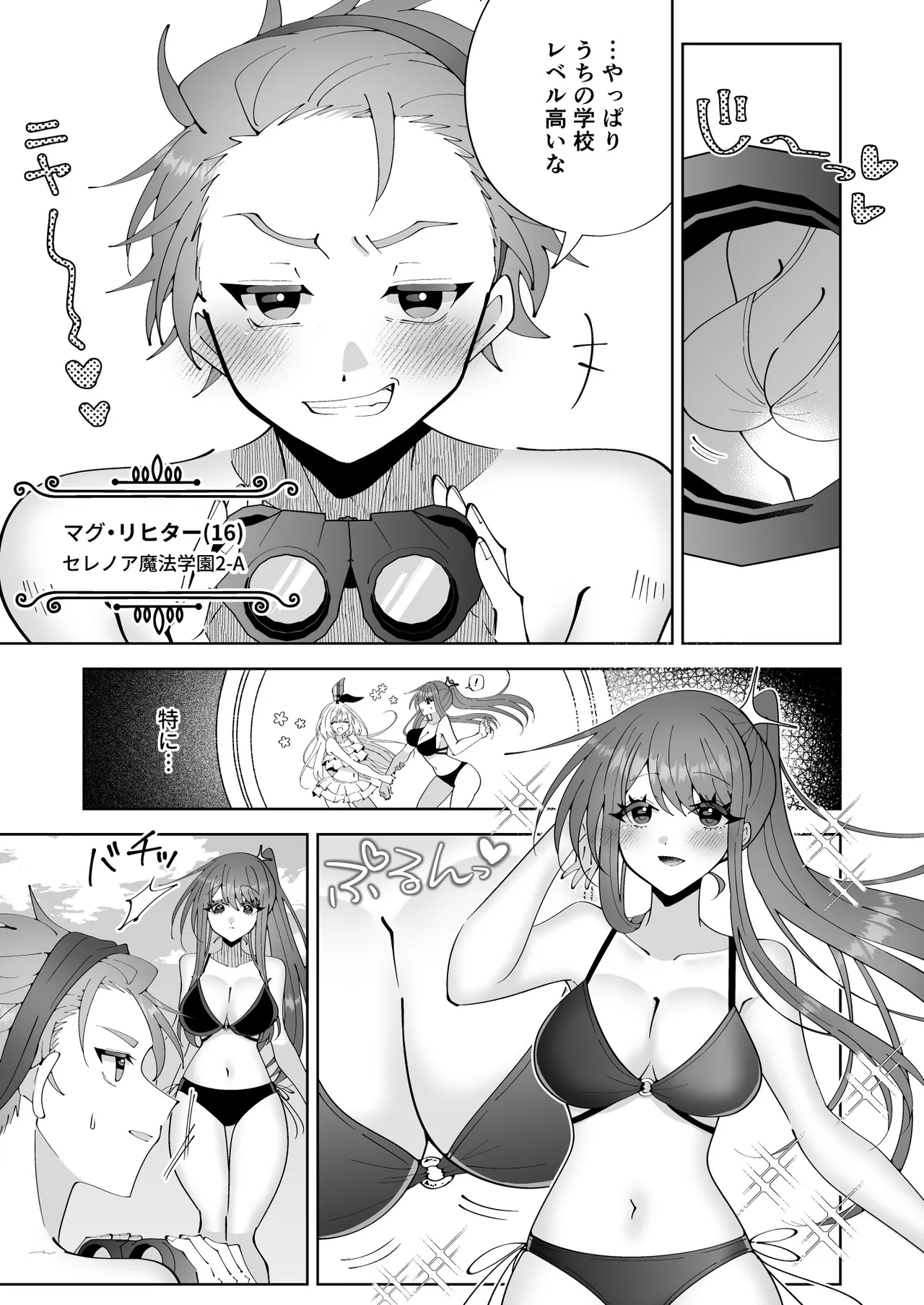 催●魔法でおっぱい晒して全国の男子のオカズになれよ page 6 full