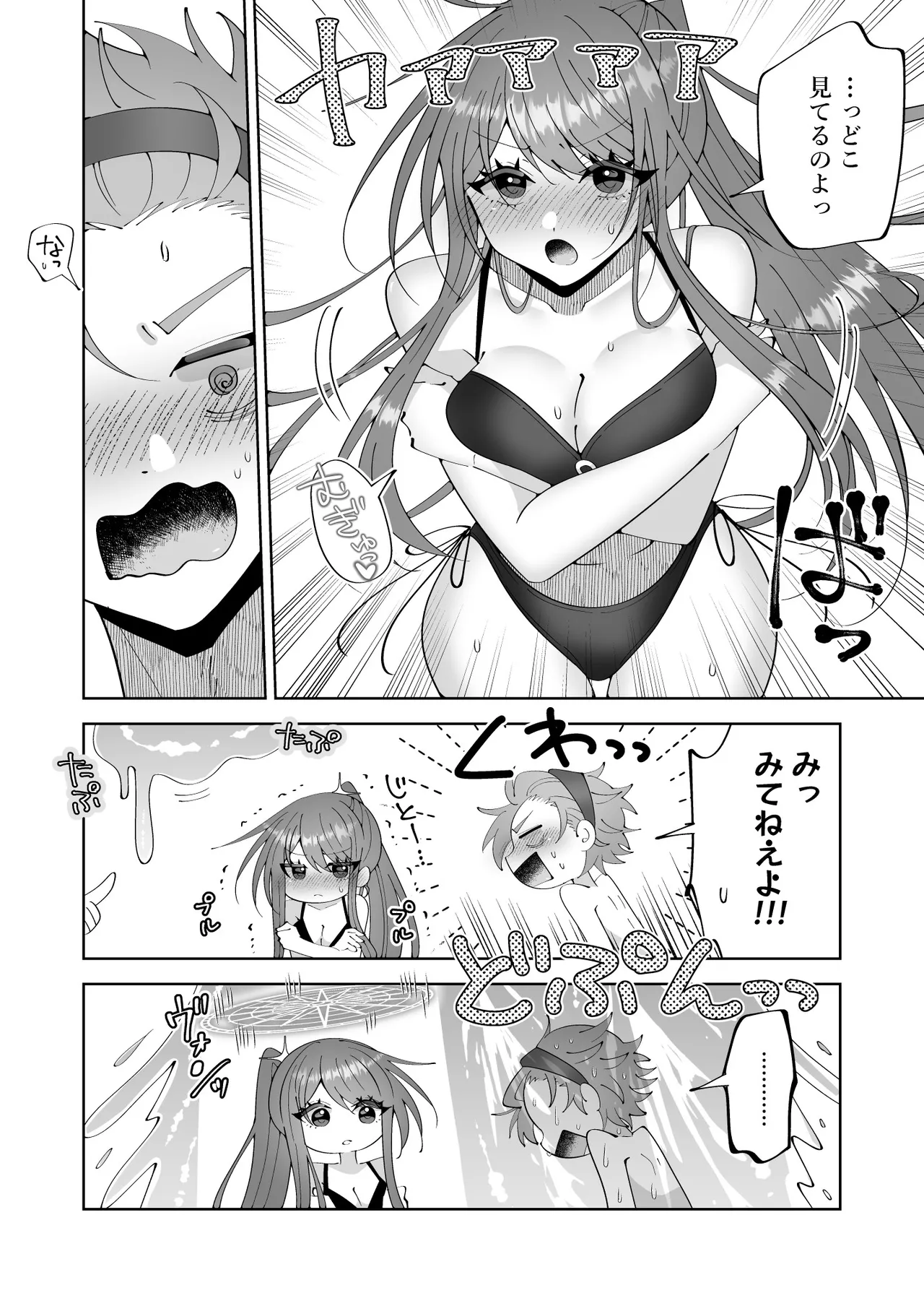 催●魔法でおっぱい晒して全国の男子のオカズになれよ page 7 full