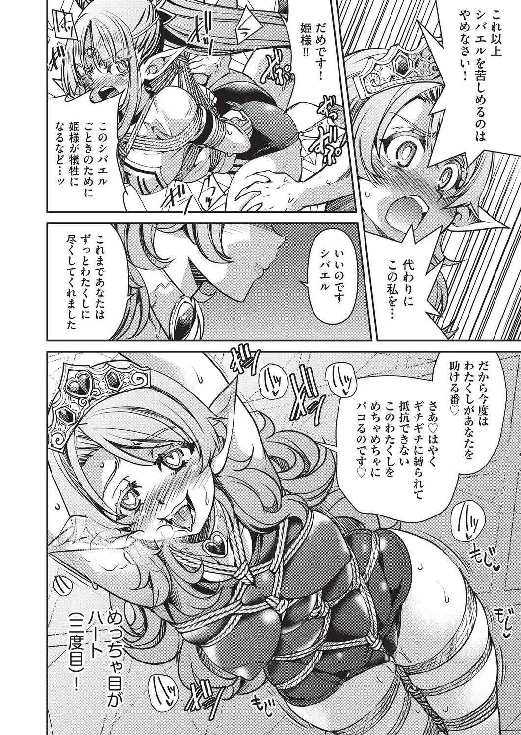ISEKAI TENSEI SHITA ORE, CHEAT SKILL NO OKAGEDE DENSETSUNONAWASHI NI NARIMASHITA LEVEL:99 page 4 full
