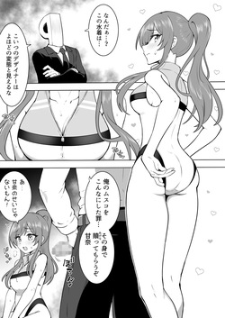 【ショート2p】ジャージ型水着甘奈