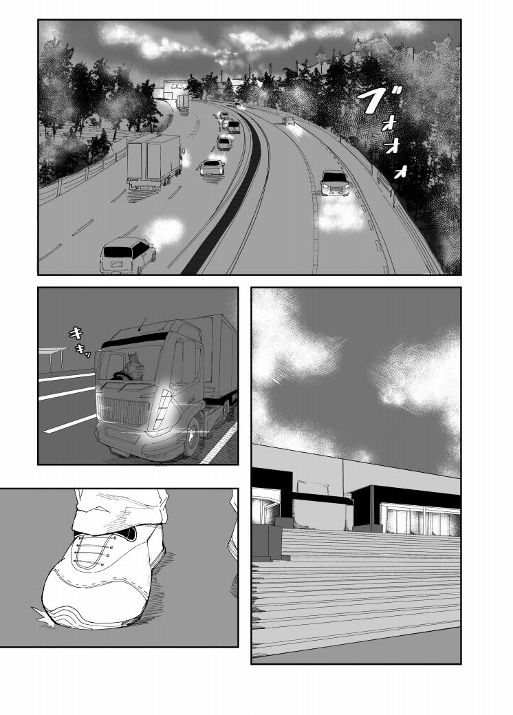 ユーワク猪おっちゃん page 3 full