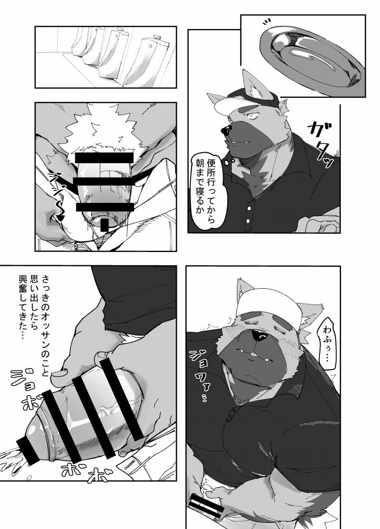 ユーワク猪おっちゃん page 7 full