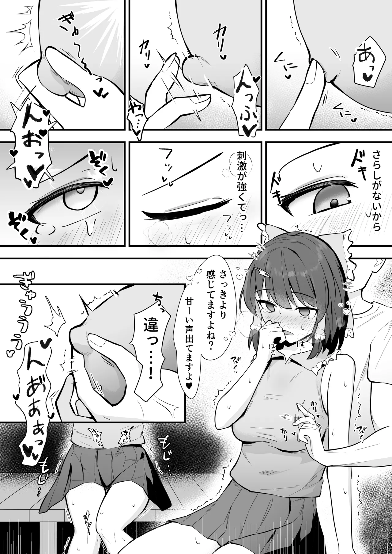 Reimu-san ga Muchi na Karada ni Kairaku o Tatakikomarete Mesuochi Suru Hanashi page 10 full