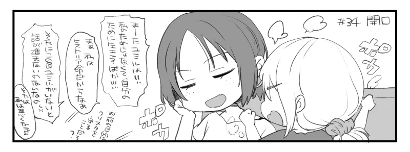 A collection of doodles of Yumihisu just watching Attack on Titan Season 2. page 10 full