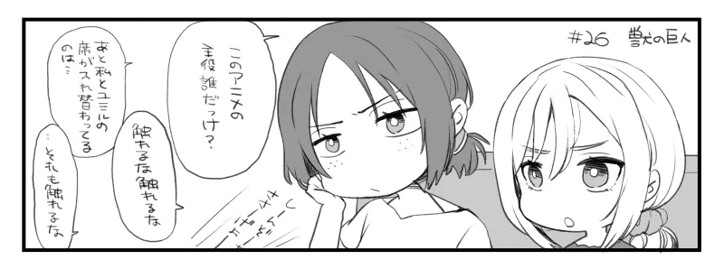 A collection of doodles of Yumihisu just watching Attack on Titan Season 2. page 2 full