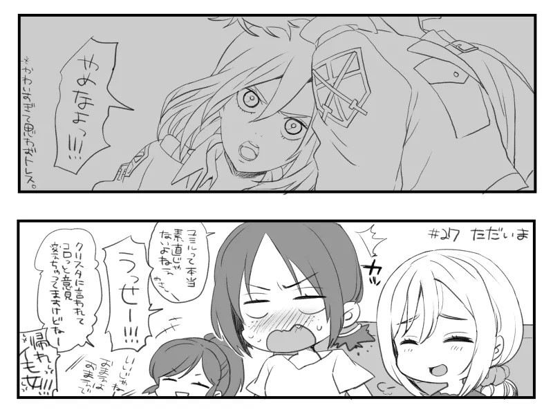 A collection of doodles of Yumihisu just watching Attack on Titan Season 2. page 3 full