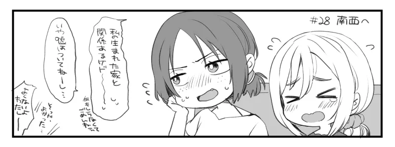 A collection of doodles of Yumihisu just watching Attack on Titan Season 2. page 4 full