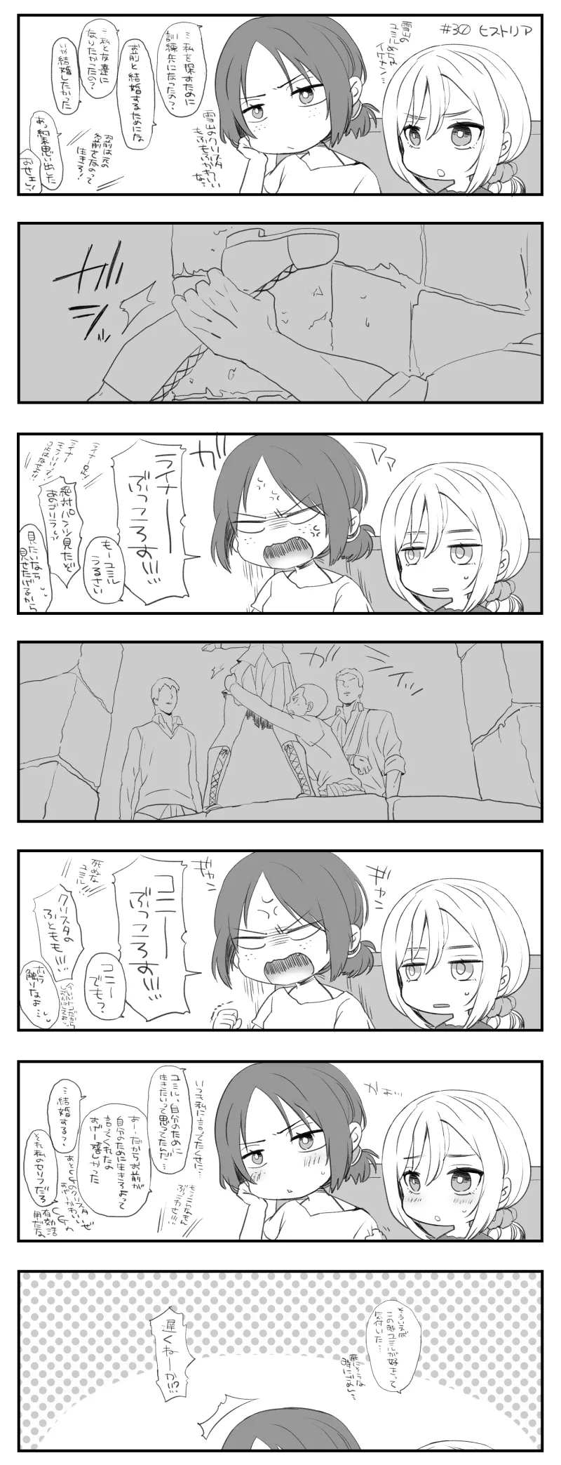 A collection of doodles of Yumihisu just watching Attack on Titan Season 2. page 6 full