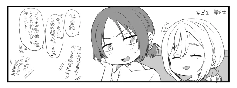 A collection of doodles of Yumihisu just watching Attack on Titan Season 2. page 7 full