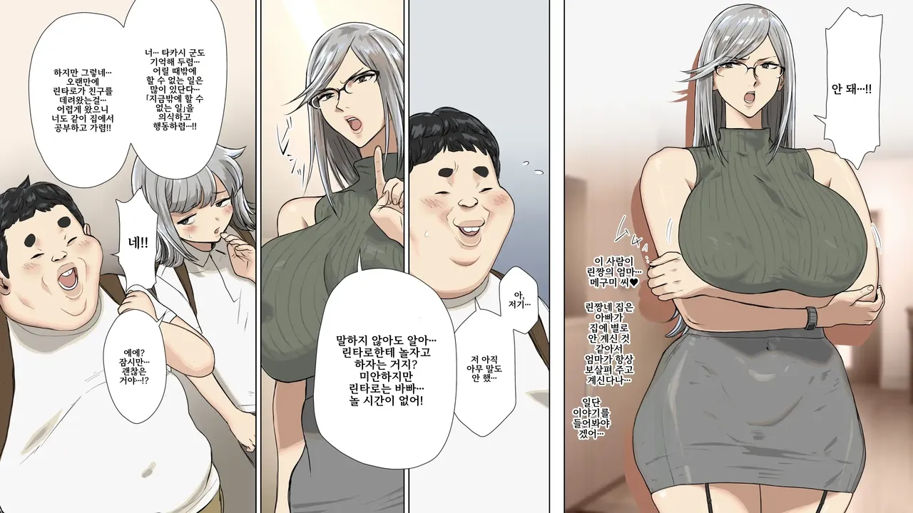 Tomodachi no nayami ochi〇po dekaiketsu suru hanashi. page 3 full