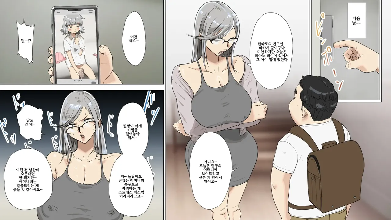 Tomodachi no nayami ochi〇po dekaiketsu suru hanashi. page 5 full