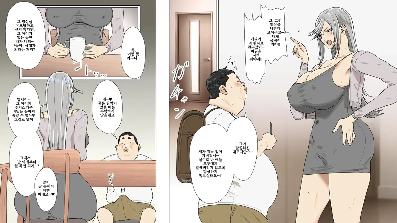 Tomodachi no nayami ochi〇po dekaiketsu suru hanashi. page 6 full