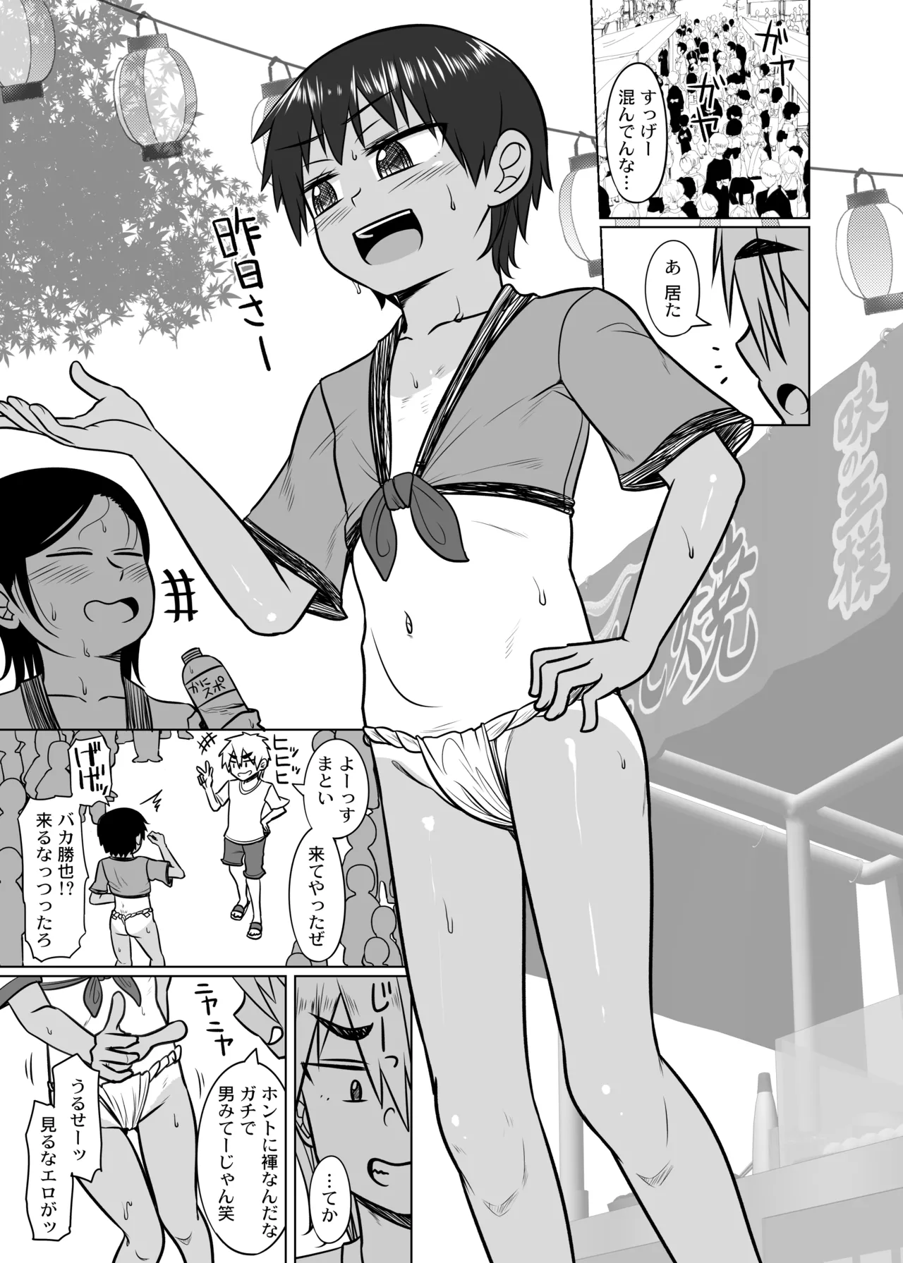 Insyuu Mura no Syoujyo page 2 full