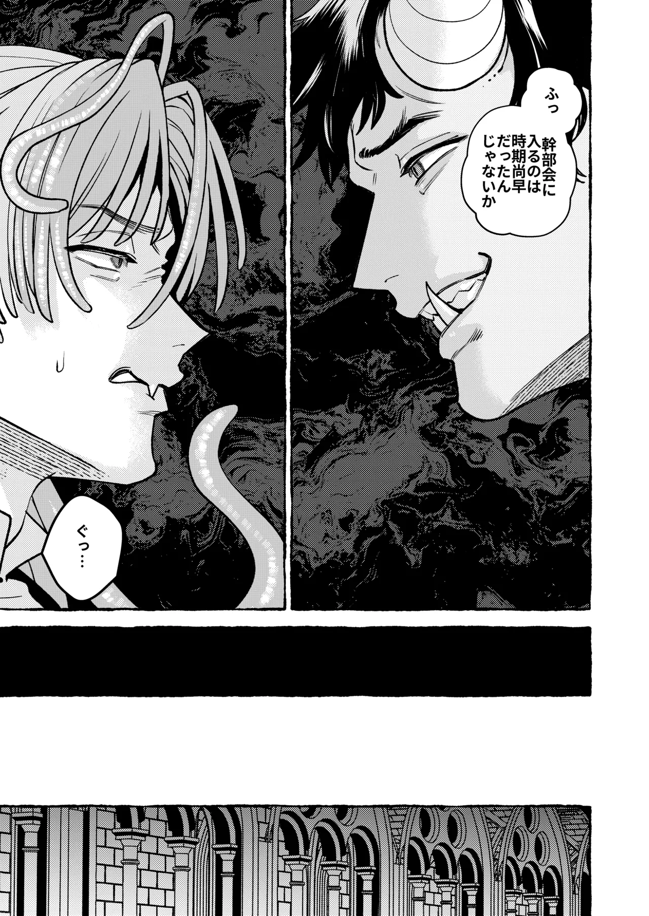 人間の勇者に快楽を植えつけられてしまう触手魔族の話 番外編 page 6 full