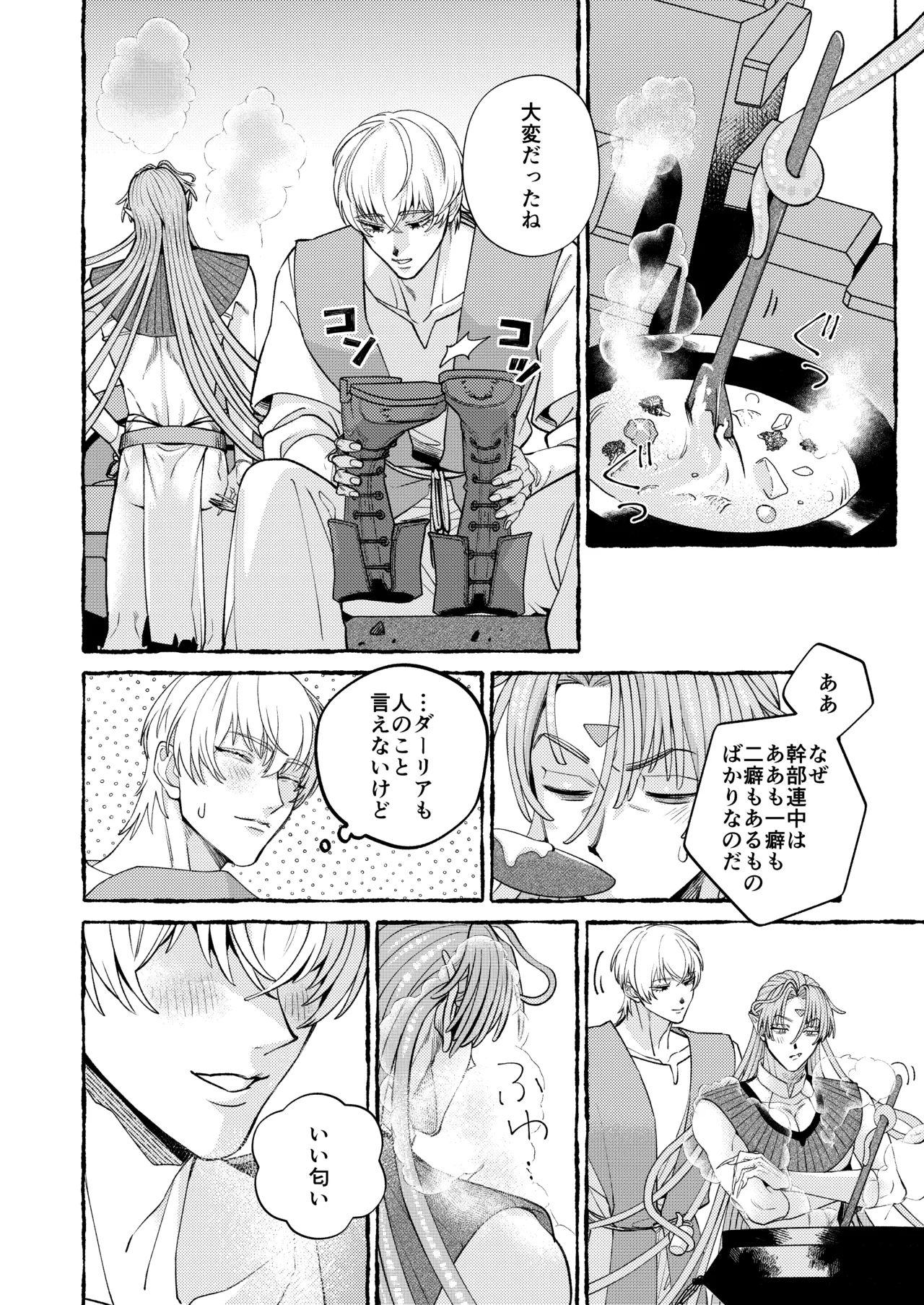 人間の勇者に快楽を植えつけられてしまう触手魔族の話 番外編 page 9 full