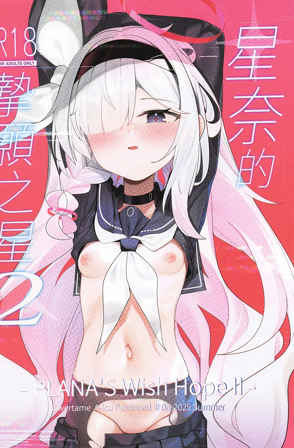 hosina teki si negai no hosi2 page 1 full