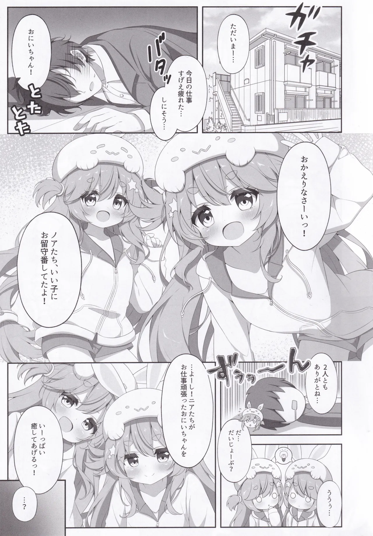 Twinkle Twins Secret page 4 full
