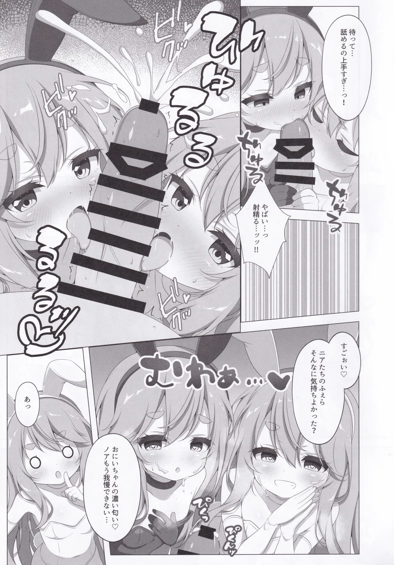 Twinkle Twins Secret page 6 full