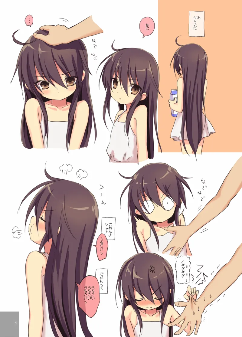Shana no Kiss de okita. 3 page 2 full