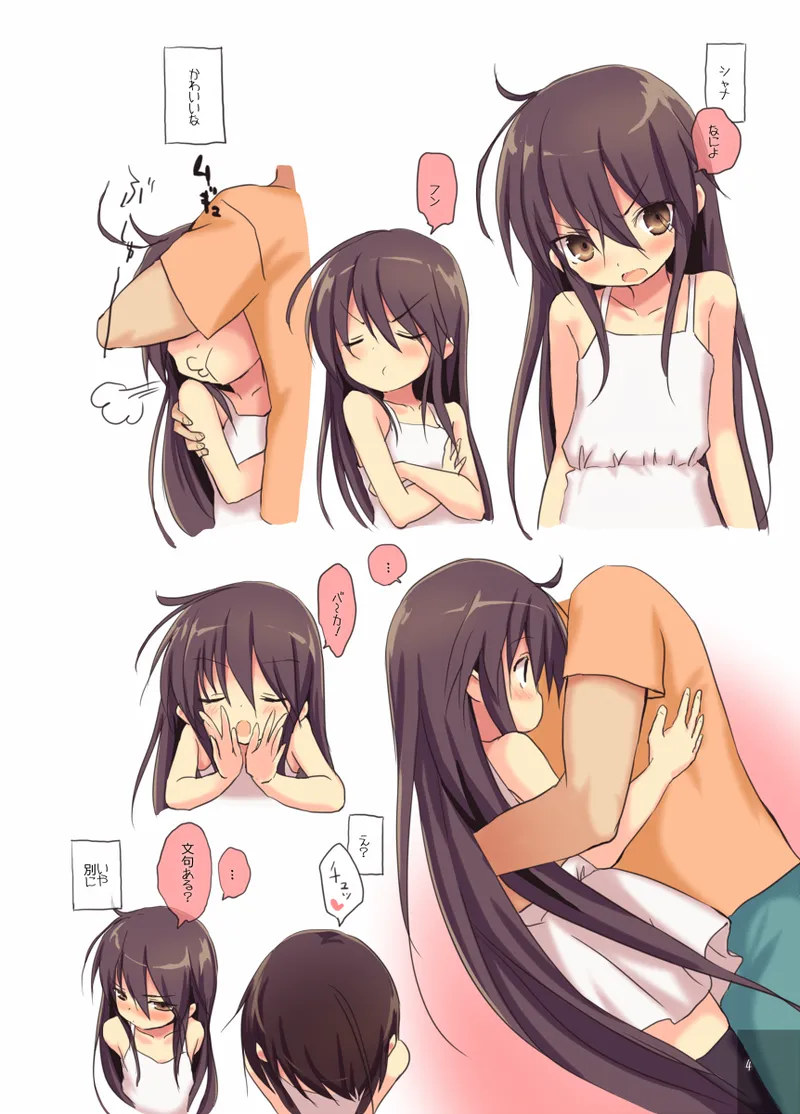 Shana no Kiss de okita. 3 page 3 full