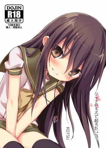 Shana no Kiss de okita. 3 cover