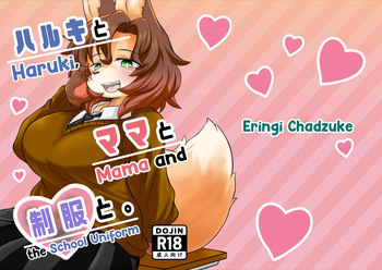 Haruki to Mama to Seifuku to | Haruki, Mama and the School Uniform cover