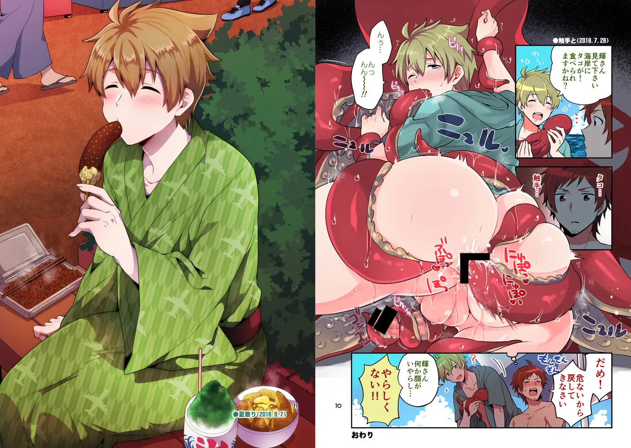 Ore to Ecchi na Koto Shimasenka? page 6 full