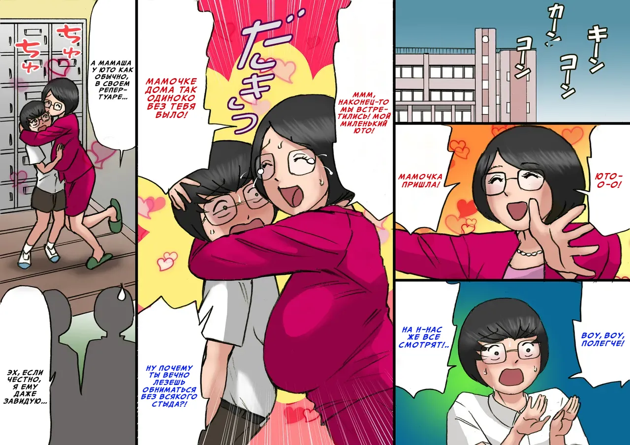 Ichatsuki Okaa-san to Shishunki no Boku 6 Kansei | Излишне ласковая мама и мой переходный возраст 2 page 2 full