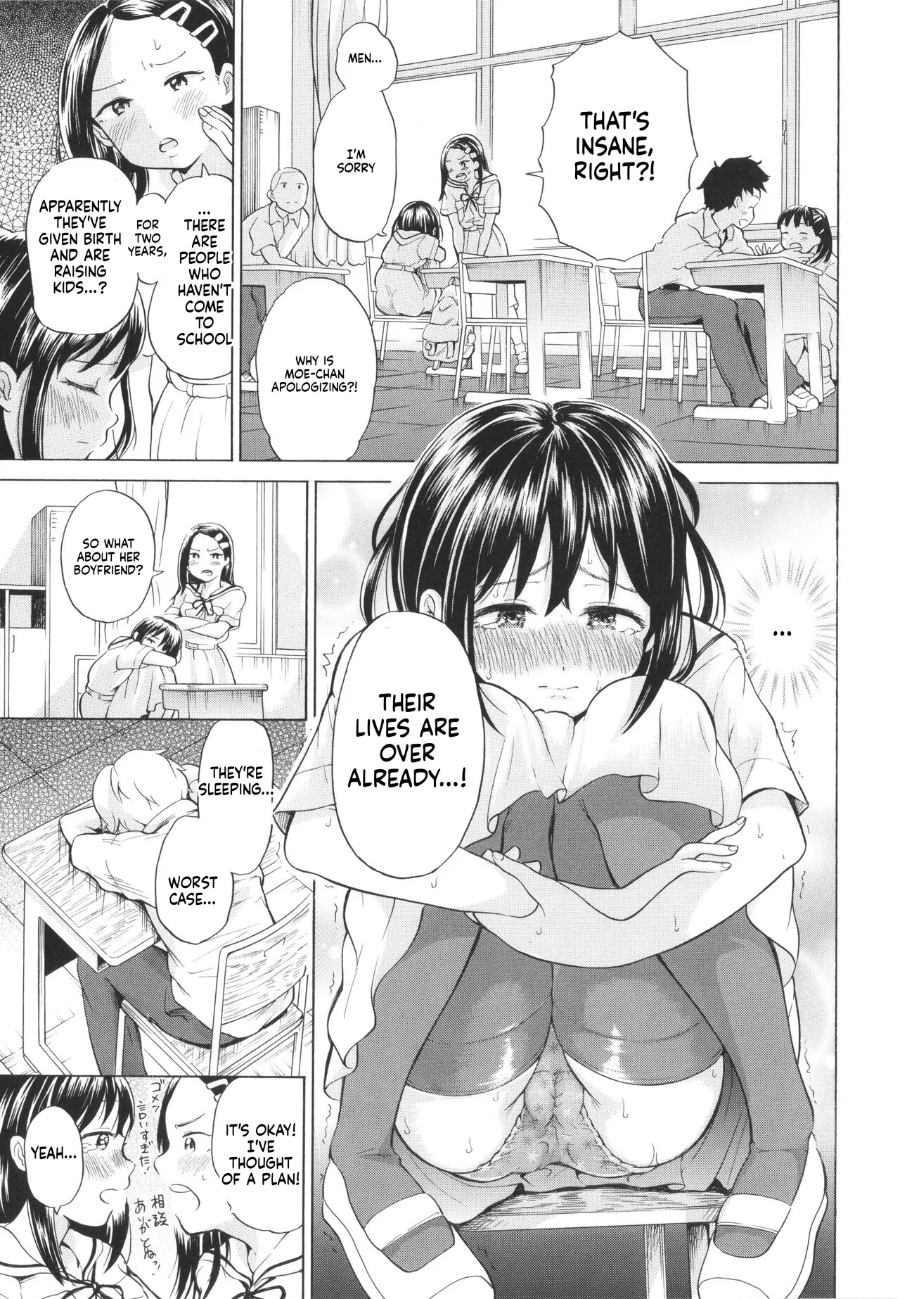 Shojo no Karada no kagehinata page 9 full